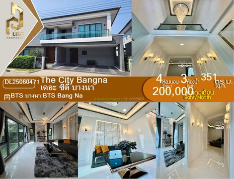 DL25060471 ให้เช่า เดอะ ซิตี้ บางนา 24 (The City Bangna) ทำเลดี 💥โทร.0638692663