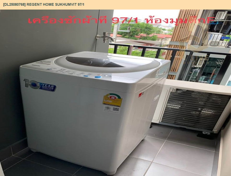picture DL25080768 Condo for rent, Regent Home Sukhumvit 97/1 near BTS Bang Chak, ready to move in, call urgently 0656133286 LineID @534wlwof - 11/11