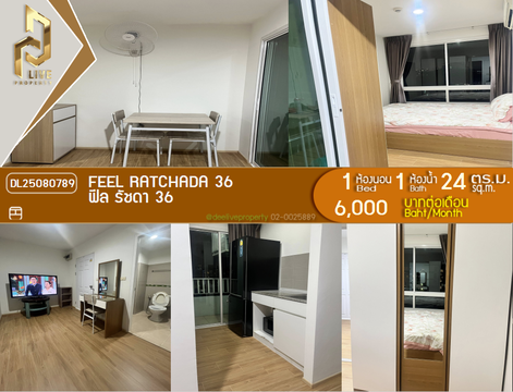 DL25080789 Condo for rent, Feel Ratchada 36 near MRT ลาดพร้าว, ready to move in, call urgently 0656133286 LineID @534wlwof