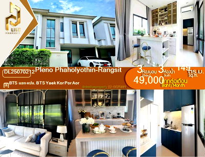 เช่าบ้านแฝด ถนนพหลโยธิน : DL25070187  ให้เช่าบ้านเเฝด พลีโน่ พหลโยธิน-รังสิต (Pleno Phaholyothin-Rangsit ) พร้อมเข้าอยู่ โทรด่วน 0638692663 LineID@655ebbvc