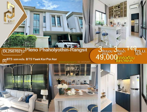 DL25070187  ให้เช่าบ้านเเฝด พลีโน่ พหลโยธิน-รังสิต (Pleno Phaholyothin-Rangsit ) พร้อมเข้าอยู่ โทรด่วน 0638692663 LineID@655ebbvc