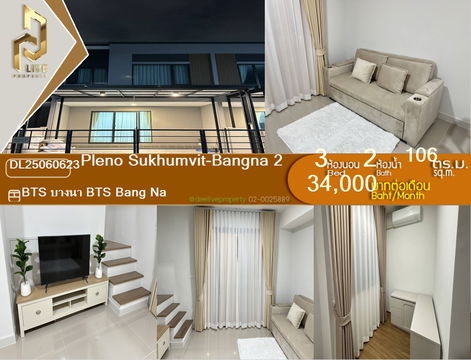 DL25060623 ให้เช่าบ้านเดี่ยว พลีโน่ สุขุมวิท-บางนา2 (Pleno Sukhumvit-Bangna 2) พร้อมเข้าอยู่ โทรด่วน 0638692663 LineID @655ebbvc