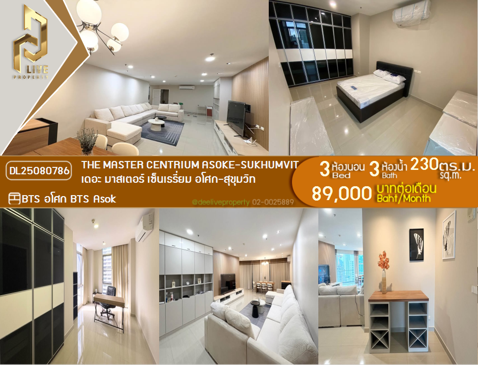 picture DL25080786 Condo for rent, The Master Centrium Asoke-Sukhumvit near BTS Asok, ready to move in, call urgently 0656133286 LineID @655ebbvc - 1/13