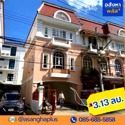 โฮมออฟฟิศ กรุงเทพมหานคร : ขาย ทาวน์เฮ้าส์ 3ชั้น โครงการ รีสอร์ทต้า วัชรพล ขนาด 21 ตร.ว. ราคา 3.13 ลบ.