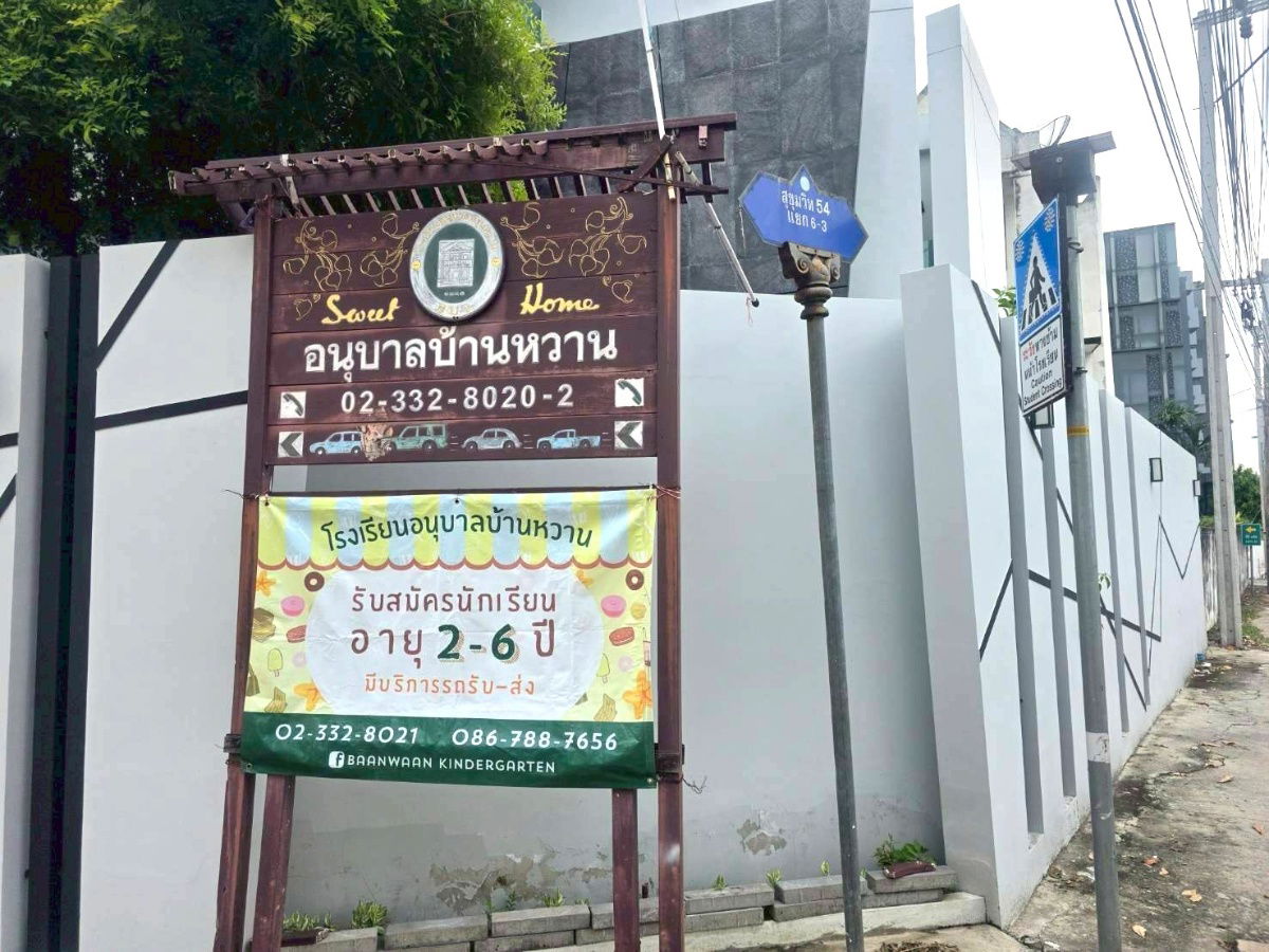 รูป 🏡 ขายที่ดิน 1 ไร่ ใจกลางสุขุมวิท 54 | เดินถึง BTS อ่อนนุช | แปลงสวย ทำเลดี, ต่ำกว่าราคาตลาด! - รูปที่ 2/12