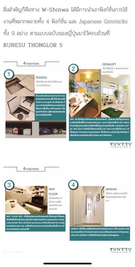 picture Condo for rent: Runesu Thonglor 5, near BTS Thonglor, 25,000 baht, property code: RS1607 - 13/15