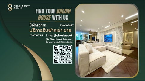 ขายคอนโดศรีธนา 2 ชั้น 4 ห้อง 2 ห้องนอน ขนาดกว้างขวาง บนถนนห้วยแก้ว นิมมานเหมินทร์ ตกแต่งบิ้วอินเฟอร์นิเจอร์และเครื่องใช้ไฟฟ้าครบ- SW002887