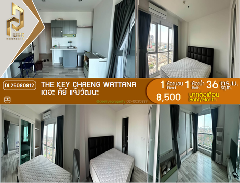 DL25080812 ให้เช่าคอนโด เดอะ คีย์ แจ้งวัฒนะ (The Key Chaeng Wattana) ใกล้ - พร้อมเข้าอยู่ โทรด่วน 0638692663 LineID @655ebbvc