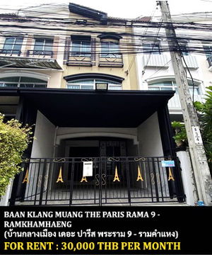 FOR RENT BAAN KLANG MUANG THE PARIS RAMA 9 - RAMKHAMHAENG / 3 bedrooms 3 bathrooms / 20 Sqw. 180 Sqm. **30,000** CLOSE TO THE MALL BANGKAPI