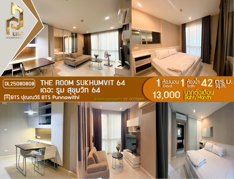 DL25080808 ให้เช่าคอนโด เดอะ รูม สุขุมวิท 64 (The Room Sukhumvit 64) ใกล้ BTS ปุณณวิธี พร้อมเข้าอยู่ โทรด่วน 0638692663 LineID @655ebbvc