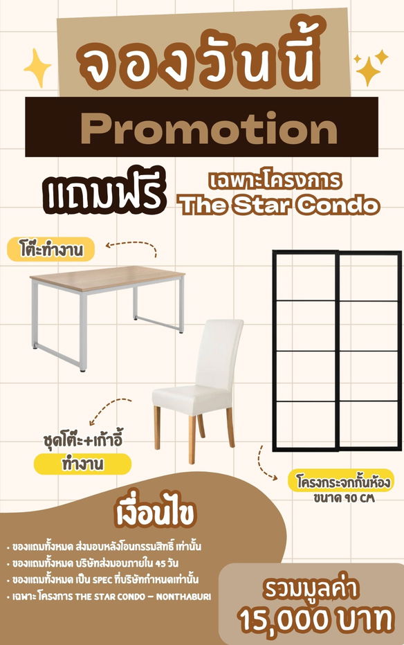 รูป ✅Promotion พิเศษ✅แถมเฟอร์นิเจอร์ +กั้นกระจก  THE STAR CONDO – รีโนเวตใหม่ สวย หรู ดูแพง! 🌟ผ่อนเพียง 6,000เพียง 1,190,000 บาท  - รูปที่ 2/19