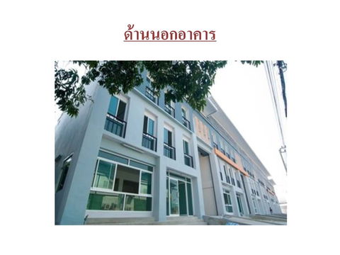 ให้เช่า⭐อาคารสำนักงาน + โกดังสินค้า⭐บางเสาธง สมุทรปราการ⭐3 ชั้น⭐ใกล้เคหะบางพลี