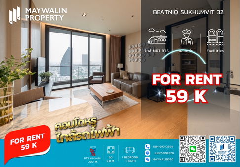 For Rent – Beatniq Sukhumvit 32 ✨ Luxury 1 Bedroom Condo, 60 sqm, 30th Floor | Fully Furnished – 59,000 THB/month