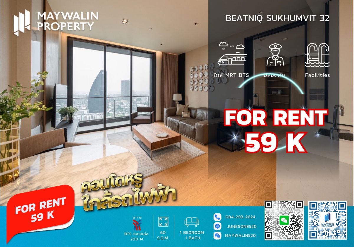 รูป 賃貸 – Beatniq Sukhumvit 32 ✨ 高級コンド 1ベッドルーム 60㎡ 30階 | 家具付き – 月額 59,000バーツ - รูปที่ 1/6