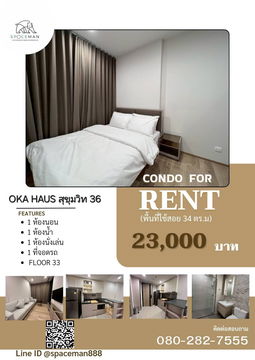 💥💥 Condo for rent Oka haus Sukhumvit36, beautiful room, good price, convenient transportation