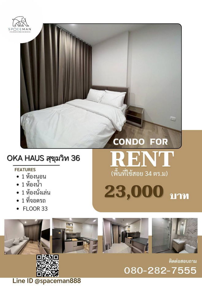 รูป 💥💥 เช่าคอนโดOka haus Sukhumvit36 ห้องสวยราคาดี เดินทางสะดวก - รูปที่ 1/9