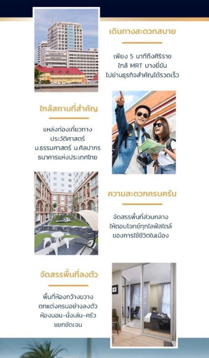 รูป ขายคอนโด ชาโตว์ อินทาวน์ พระราม 8 พร้อมเข้าอยู่ ชั้น 12A ทำเลดี เดินทางสะดวก - รูปที่ 11/11