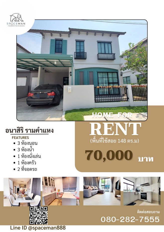 picture 🏡 House for rent at Anasiri Ramkhamhaeng, beautifully decorated, ready to move in - 1/19