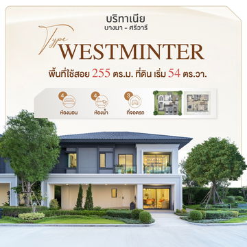Urgent sale: Two-story detached house, Britannia Bangna - Sriwari, priced at only 13.4 million baht.