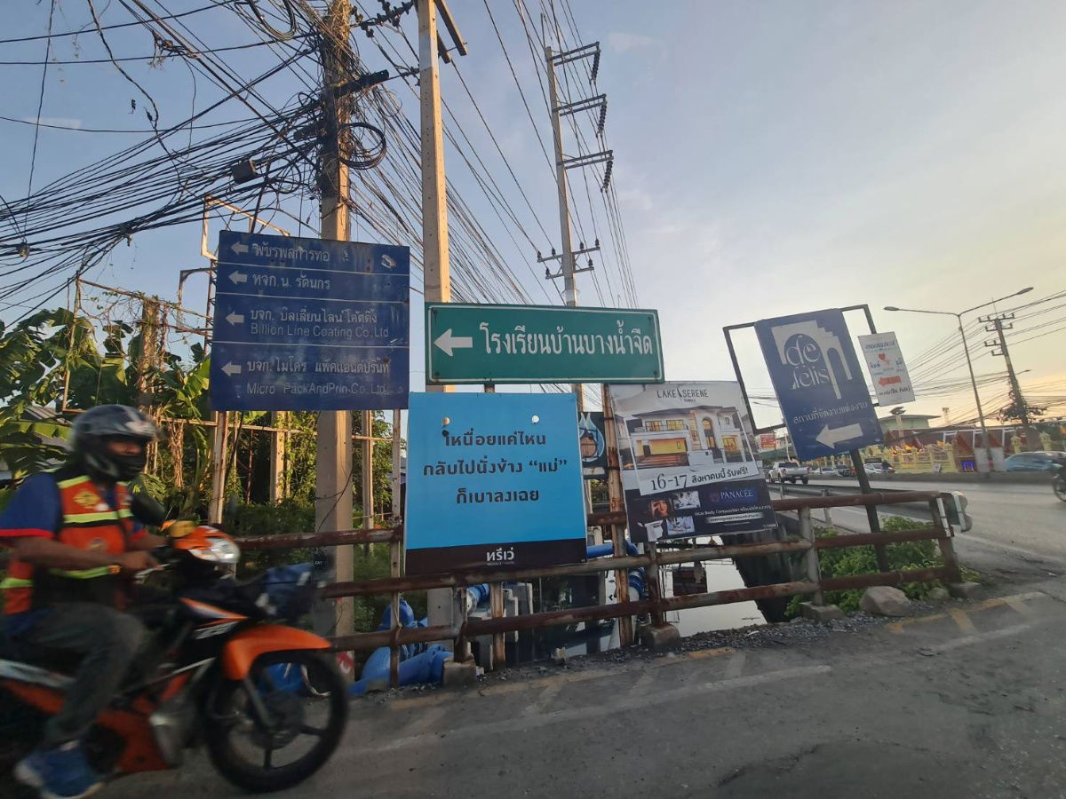 รูป ขายที่ดิน 1-2-0 ไร่ ผังเมืองสีชมพู ใกล้ตลาดโพธิ์แจ้ เมืองสมุทรสาคร เหมาะสร้างโกดัง-ออฟฟิศ-อพาร์ตเม้นท์ - รูปที่ 4/8
