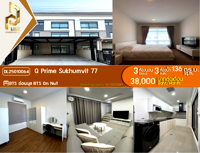คอนโดให้เช่า : DL25010064 ให้เช่าคอนโด คิว ไพร์ม สุขุมวิท 77 (Q Prime Sukhumvit 77) ใกล้ BTS อ่อนนุช พร้อมเข้าอยู่ โทรด่วน 0638692663 LineID @655ebbvc