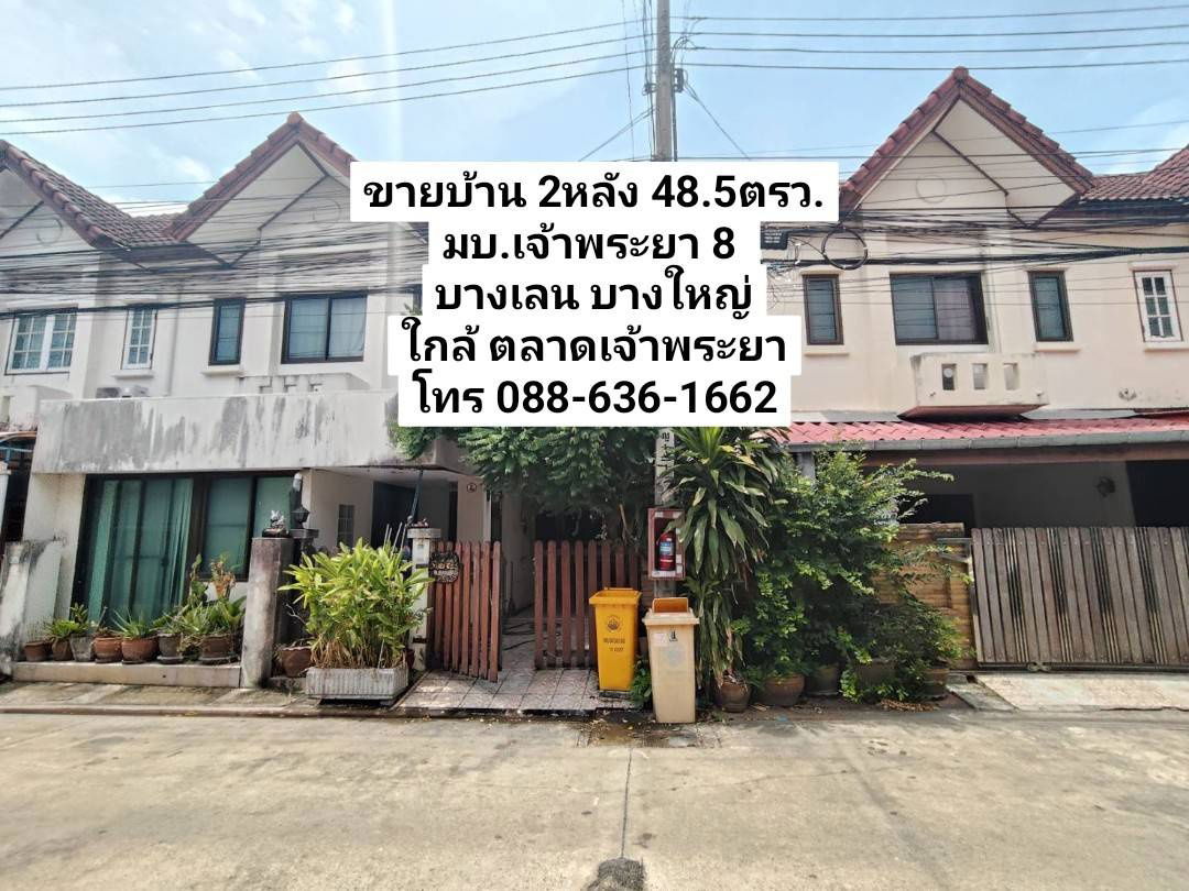 รูป ขายบ้าน ตำบลบางเลน อำเภอบางใหญ่ นนทบุรี ทำเลสะดวกสบาย ใกล้ ตลาดเจ้าพระยา ของกินเยอะมาก - รูปที่ 5/6