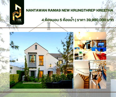 Houses for sale Srinakarin-Romklao Road : DLH-0001 for sale, Nantawan Rama 9 New Krungthepkreetha  ready to move in, call urgently 0638692663 LineID@655ebbvc