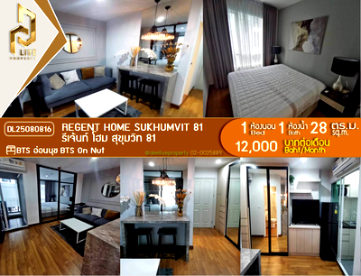 Condos for rent Sukhumvit 81 : DL25080816 Condo for rent, Regent Home Sukhumvit 81 near BTS On Nut, ready to move in, call urgently 0638692663 LineID @257sxzzu