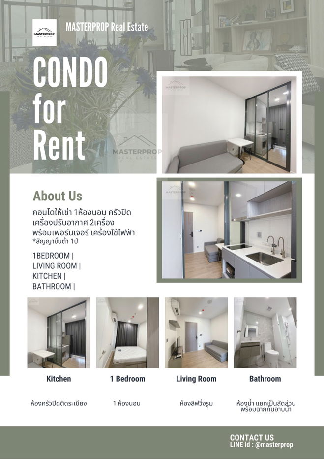 รูป ⭐️For RENT⭐️ให้เช่า👉🏻คอนโด MODIZ Rhyme ถ.รามคำแหง 1ห้องนอน➡️แอดไลน์>>>@masterprop - รูปที่ 6/7