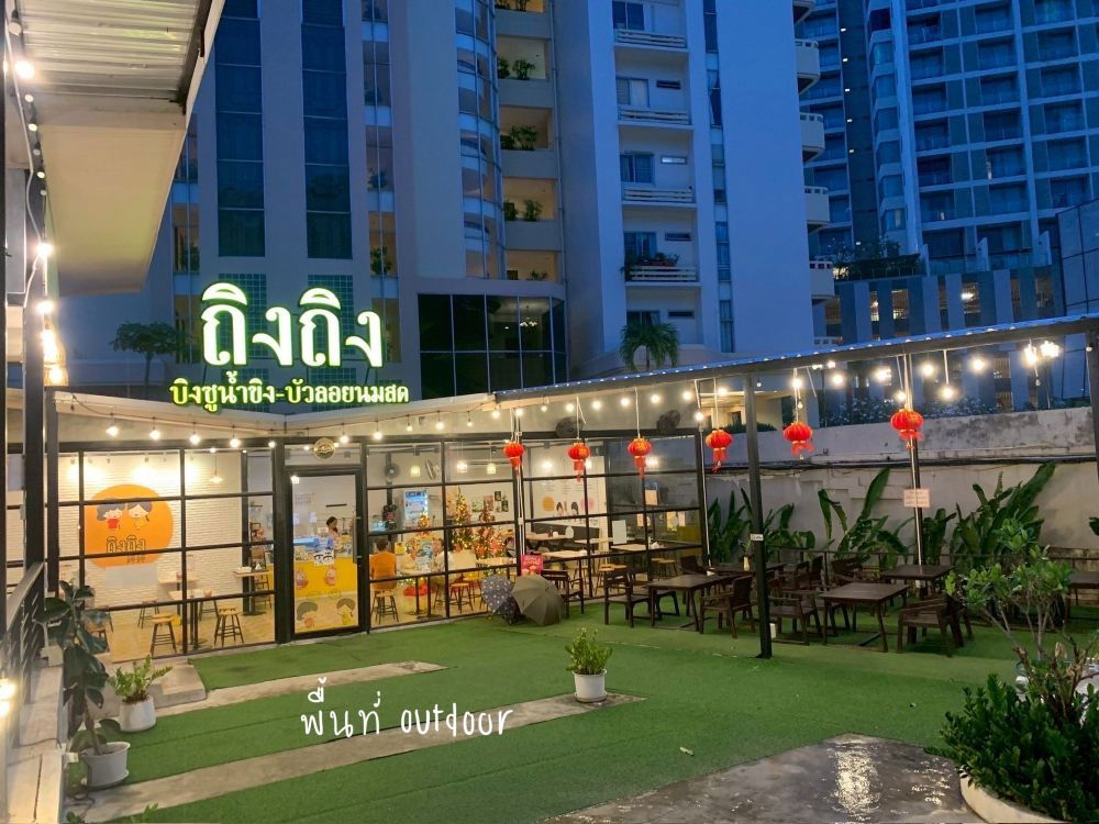 รูป ขายหรือเช่ากิจการร้านอาหาร ร้านถิงถิงบิงซูน้ำขิง ศรีราชา ทำเลดี เดินทางสะดวก - รูปที่ 10/11