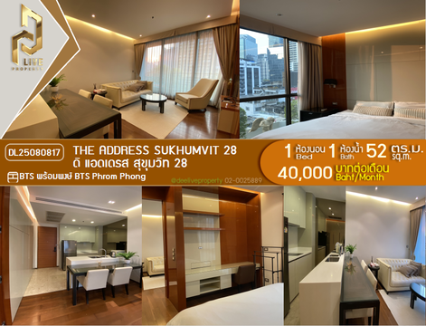 DL25080817 Condo for rent, The Address Sukhumvit 28 near BTS Phrom Phong, ready to move in, call urgently 0656133286 LineID @655ebbvc