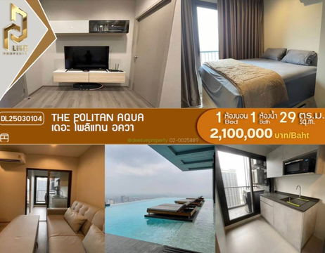 DL25030104 Condominium for sale, The Politan Aqua, ready to move in, call 0638692663 LineID@655ebbvc