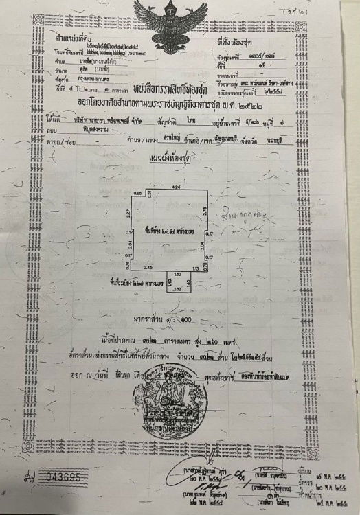 รูป ขายคอนโดเดอะ พาร์แลนด์ รัชดา-วงศ์สว่าง บางซื่อ ทำเลดี เดินทางสะดวก ใกล้สถานีรถไฟฟ้า  MRT วงศ์สว่าง - รูปที่ 15/15