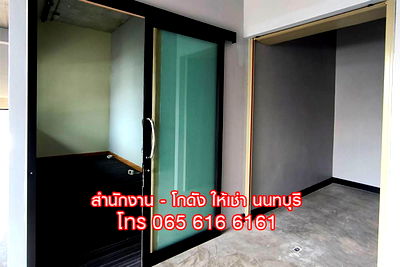 เช่าสำนักงาน ม.เทคโนโลยีราชมงคลสุวรรณภูมิ : ให้เช่าออฟฟิศ สำนักงานขนาดเล็ก พร้อมห้องเก็บของ นนทบุรี ใกล้ MRT