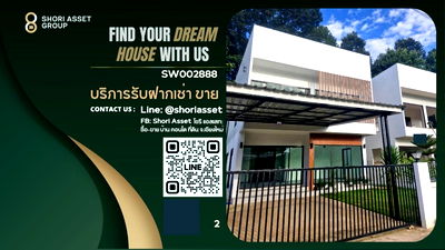 บ้านเดี่ยว รพ.เทพปัญญา : ขายบ้านเดี่ยว ทำเลใกล้เมือง วิวภูเขา น้ำไม่ท่วม ใกล้ตลาดรวมโชค/มีโชคพลาซ่า- SW002888