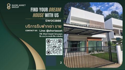 ขายบ้านเดี่ยว ทำเลใกล้เมือง วิวภูเขา น้ำไม่ท่วม ใกล้ตลาดรวมโชค/มีโชคพลาซ่า- SW002888