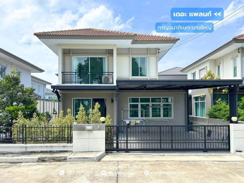 เดอะ แพลนท์ กาญจนาภิเษก-บางใหญ่ (ขนาด 50 ตร.ว. หน้าสวน หน้าบ้านไม่ชนหลังอื่น) ใกล้ MRT สถานีคลองบางไผ่ เซ็นทรัลเวสต์เกต ถนนกาญจนาภิเษก บางใหญ่ นนทบุรี