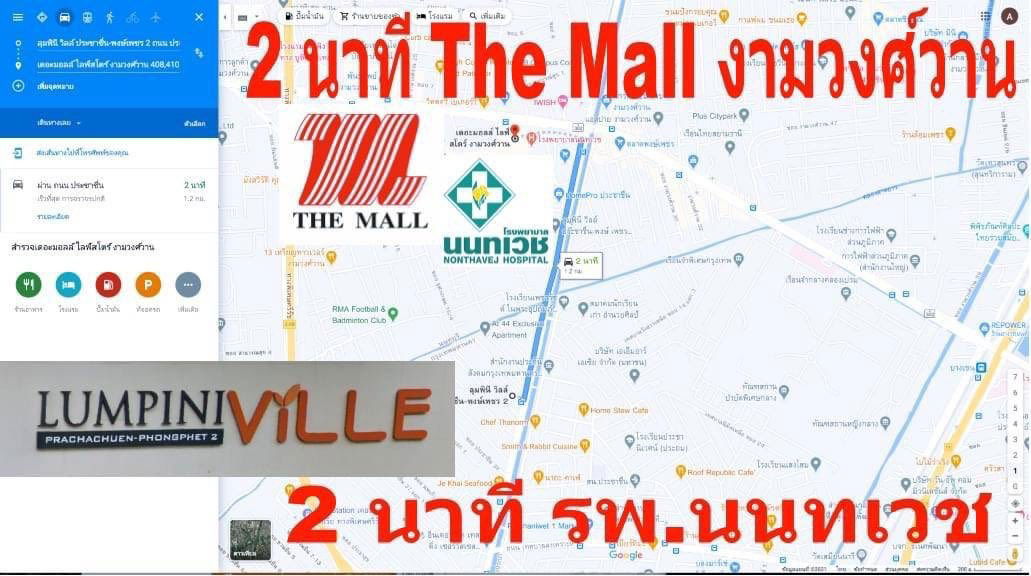 รูป 🏢 ให้เช่าคอนโด : Lumpini Ville Prachachuen - Phongphet 2 (ลุมพินี วิลล์ ประชาชื่น - พงษ์เพชร 2)   รหัสทรัพย์  | 📌 LNP-C6988  - รูปที่ 16/18