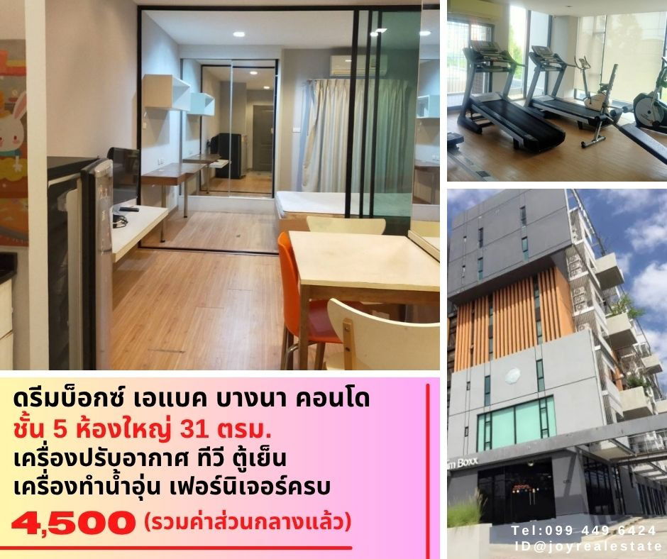 picture Dream Boxx for rent the best price. - 1/9
