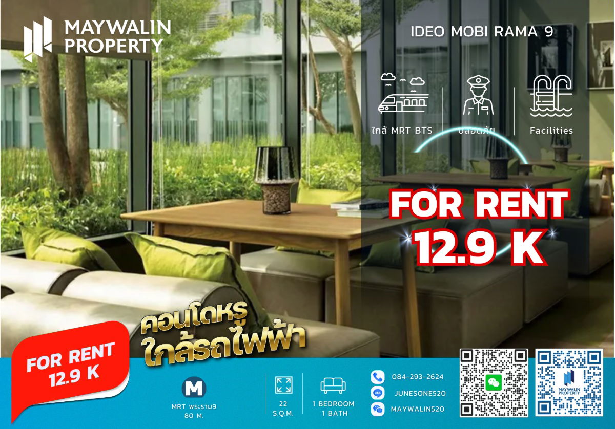 picture For Rent: IDEO Mobi Rama 9🏙 Studio I 22 sq.m. | Near MRT Rama 9 | 12,999 THB 📲 Line ID: Junesone520/0842932624 - 1/8