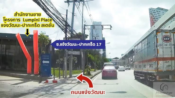picture For rent 🔥🔥Lumpini place Chaengwattana-Pak Kret, new room, high floor, beautiful view - 14/15