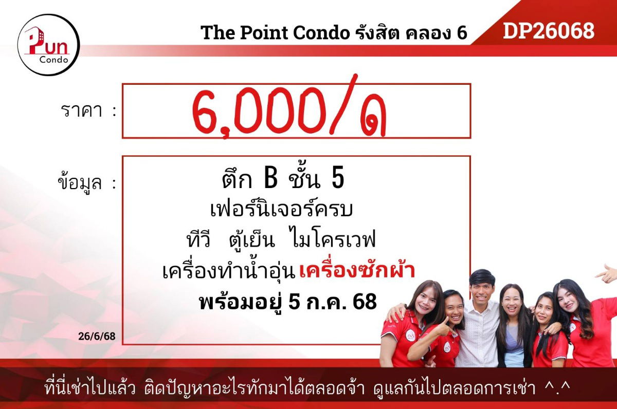 picture The Point Condo Rangsit-Klong 6 For Rent. - 9/9