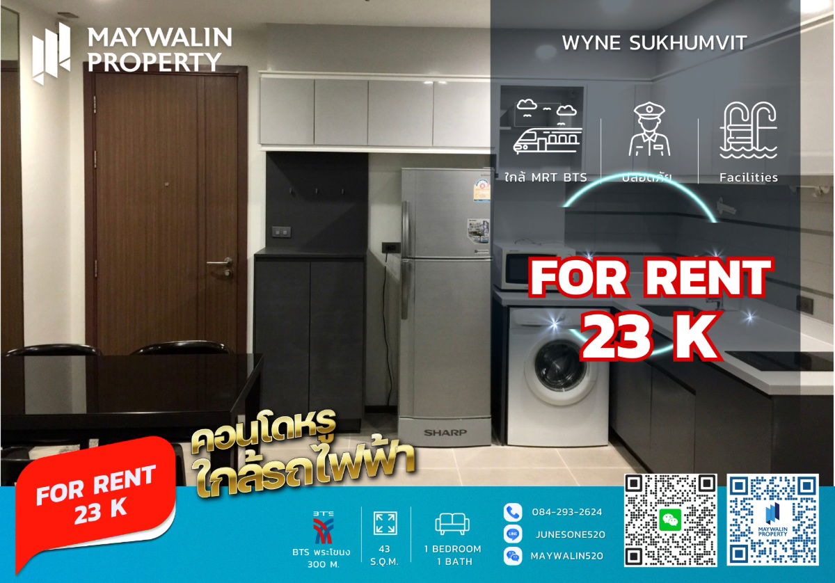 picture 🚆 Wyne Sukhumvit | 1 Bedroom 43 Sq.m. |  Near BTS Phra Khanong  | 23,000 Bath📲 Line ID: Junesone520/0842932624 - 1/6