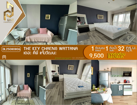 DL25080806 ให้เช่าคอนโด เดอะ คีย์ แจ้งวัฒนะ (The Key Chaeng Wattana) ใกล้ - พร้อมเข้าอยู่ โทรด่วน 0638692663 LineID @534wlwof