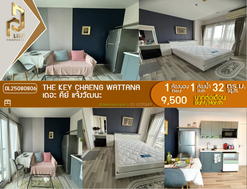 picture DL25080806 Condo for rent, The Key Chaeng Wattana near -, ready to move in, call urgently 0656133286 LineID @534wlwof - 1/9