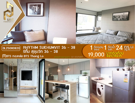 DL25080820 Condo for rent, Rhythm Sukhumvit 36 - 38 near BTS Thong Lo, ready to move in, call urgently 0656133286 LineID @534wlwof