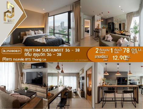DL25080821 Condominium for sale Rhythm Sukhumvit 36 ​​- 38 (RHYTHM SUKHUMVIT 36 - 38) ready to move in. Call urgently 0638692663 LineID@655ebbvc