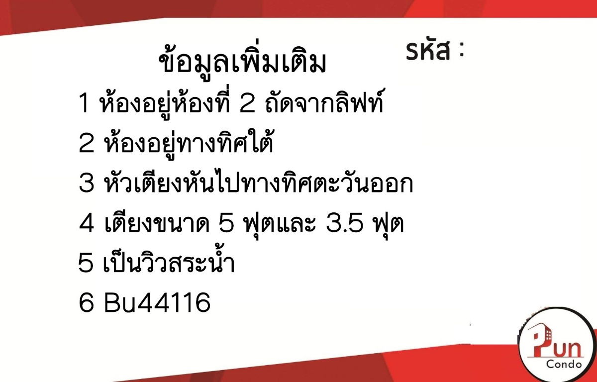 picture Plum condo Park Rangsit for rent  - 15/29