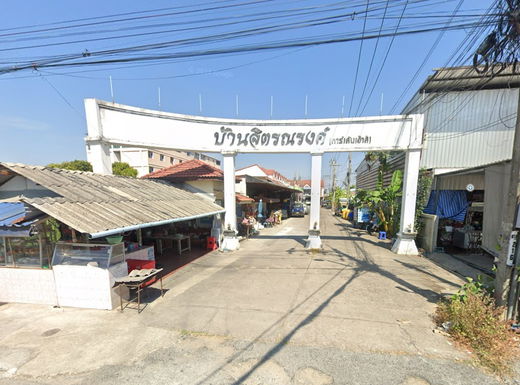 รูป Jitnarong Garden House - รูปที่ 1/5