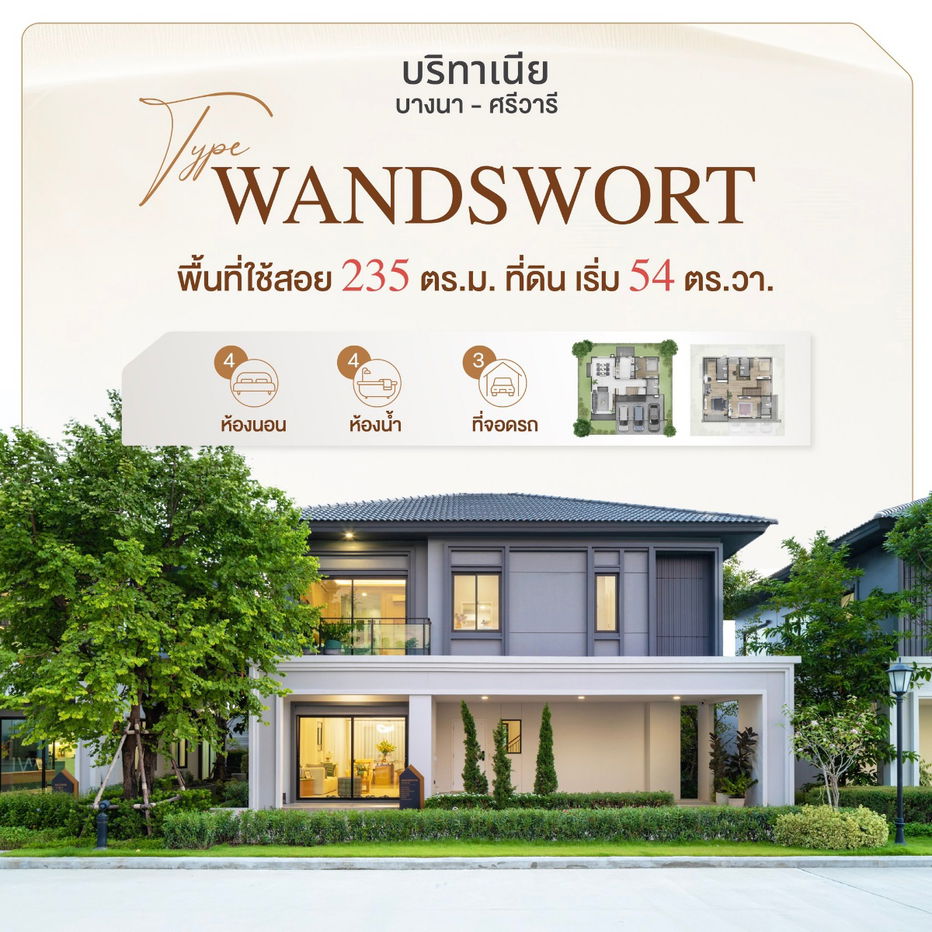 picture Urgent sale, two-story detached house, Britannia Bangna - Sriwari, 16 million baht - 1/1